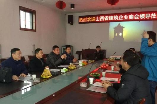 山西省建筑企業商會走進盛大鋼構